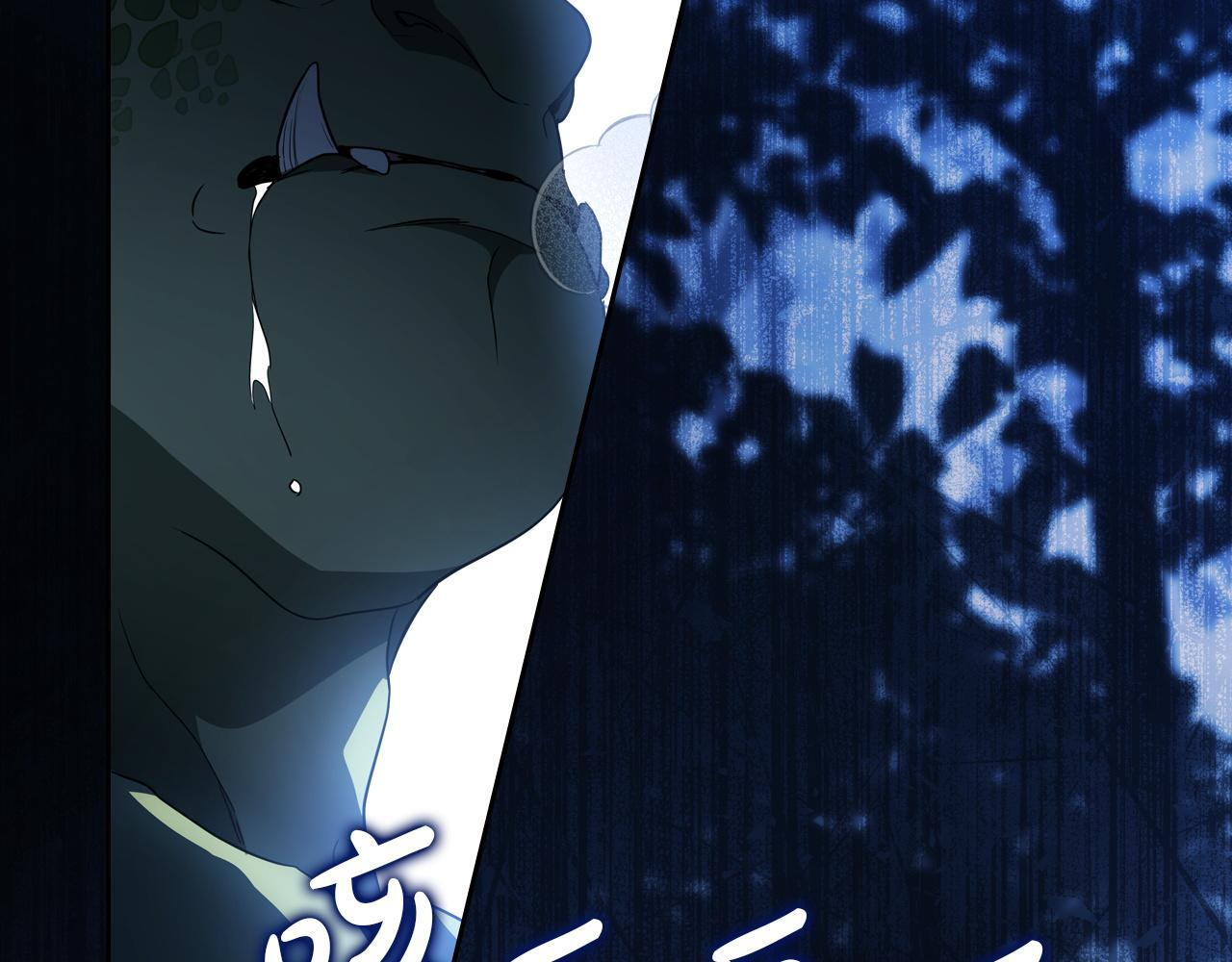 第197话 别让我看见你 第207页