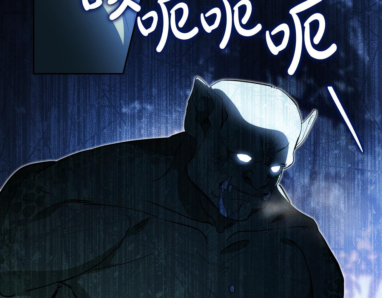第197话 别让我看见你 第208页
