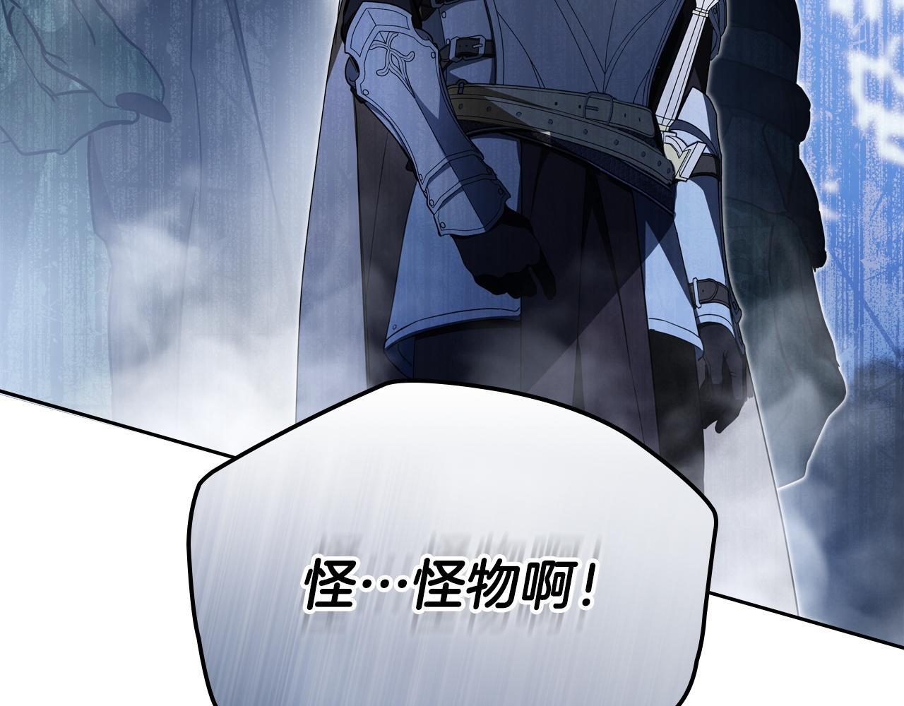 第197话 别让我看见你 第210页