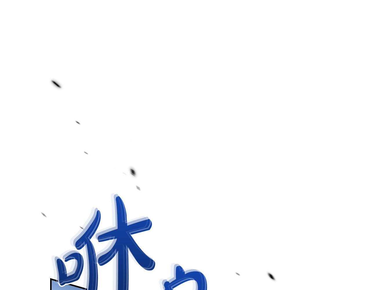 第197话 别让我看见你 第212页
