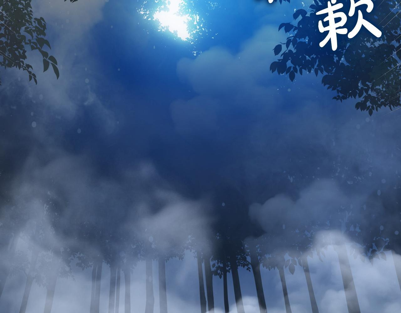 第197话 别让我看见你 第233页