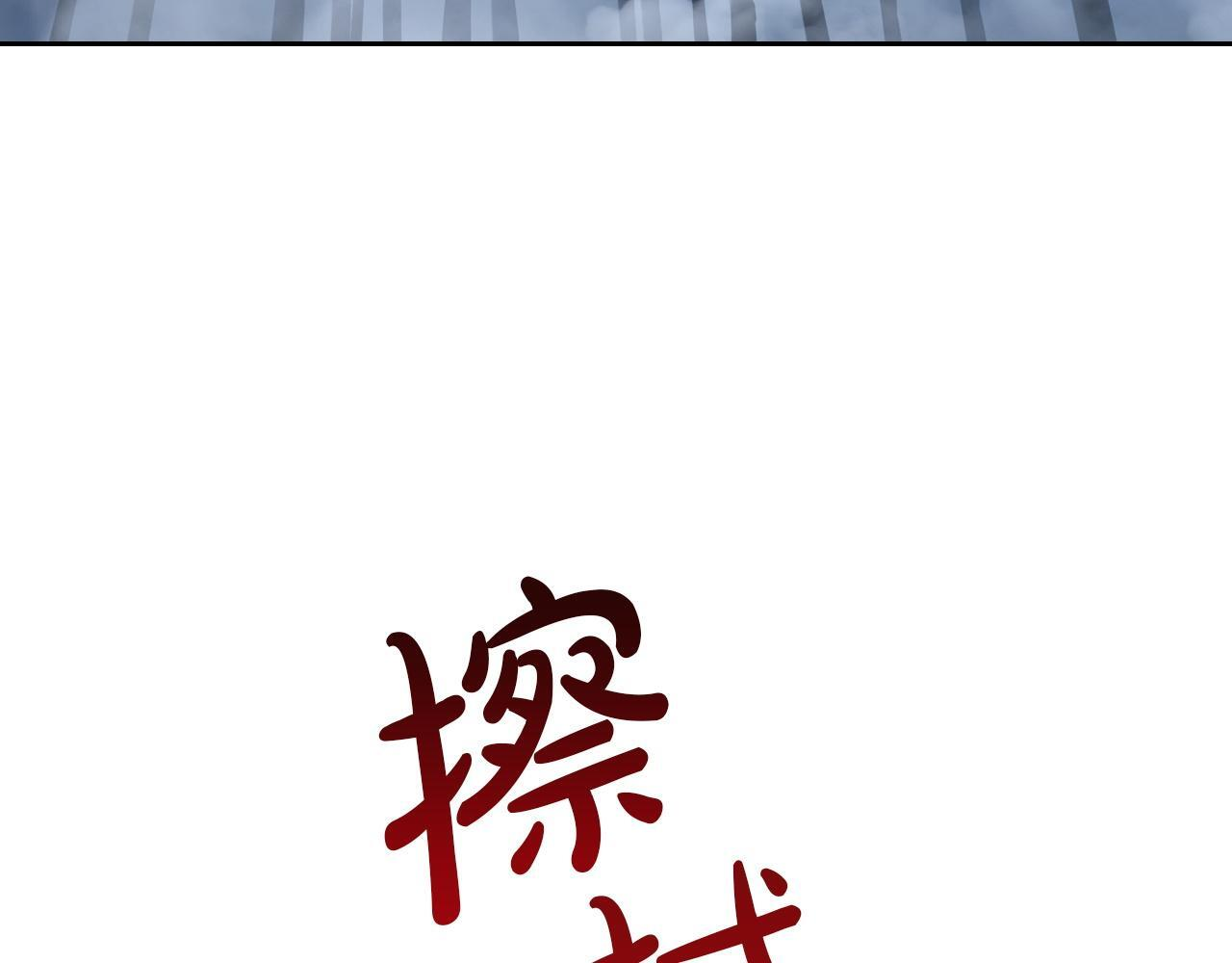 第197话 别让我看见你 第234页