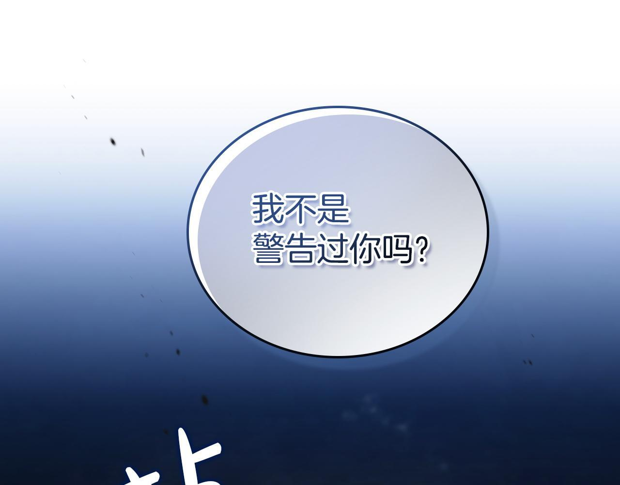 第197话 别让我看见你 第239页