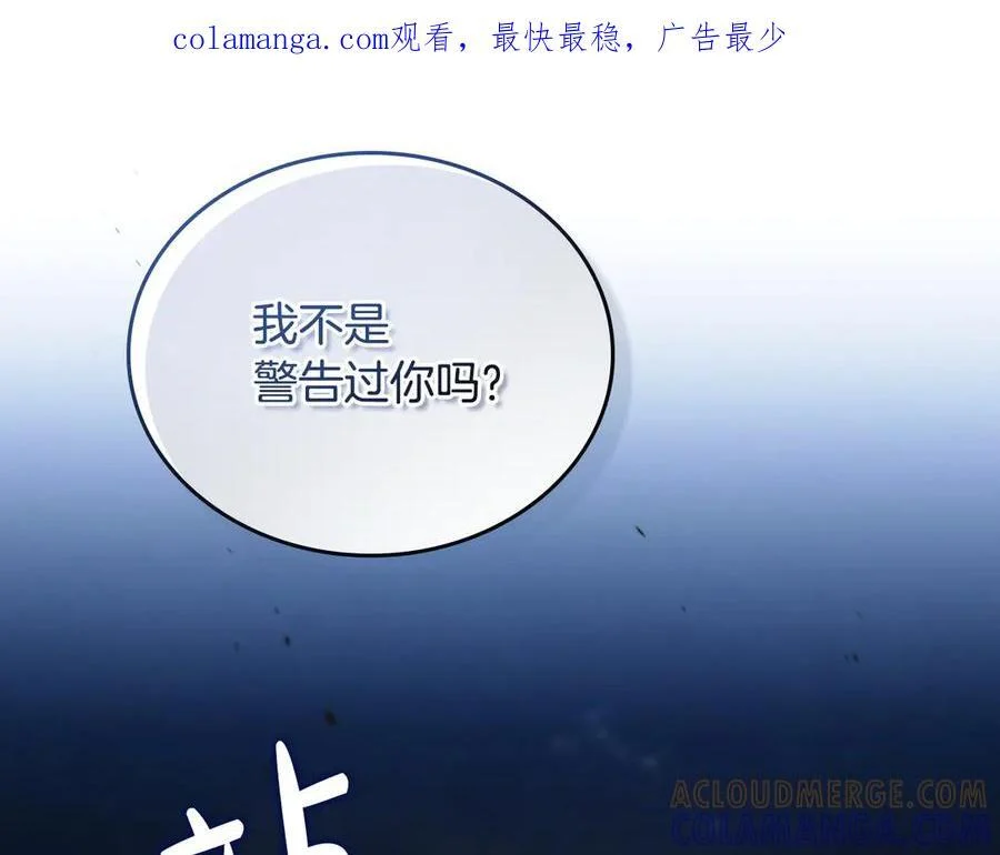 第198话 动摇 第1页