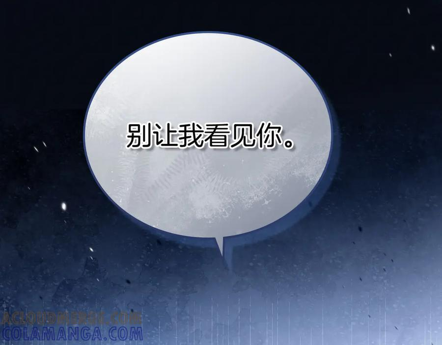 第198话 动摇 第5页