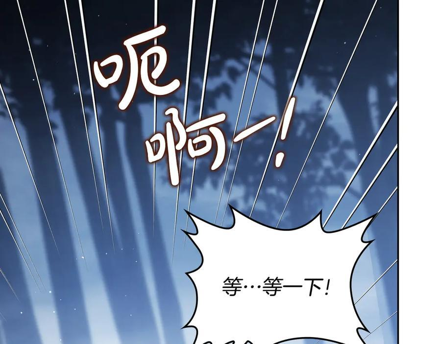第198话 动摇 第12页