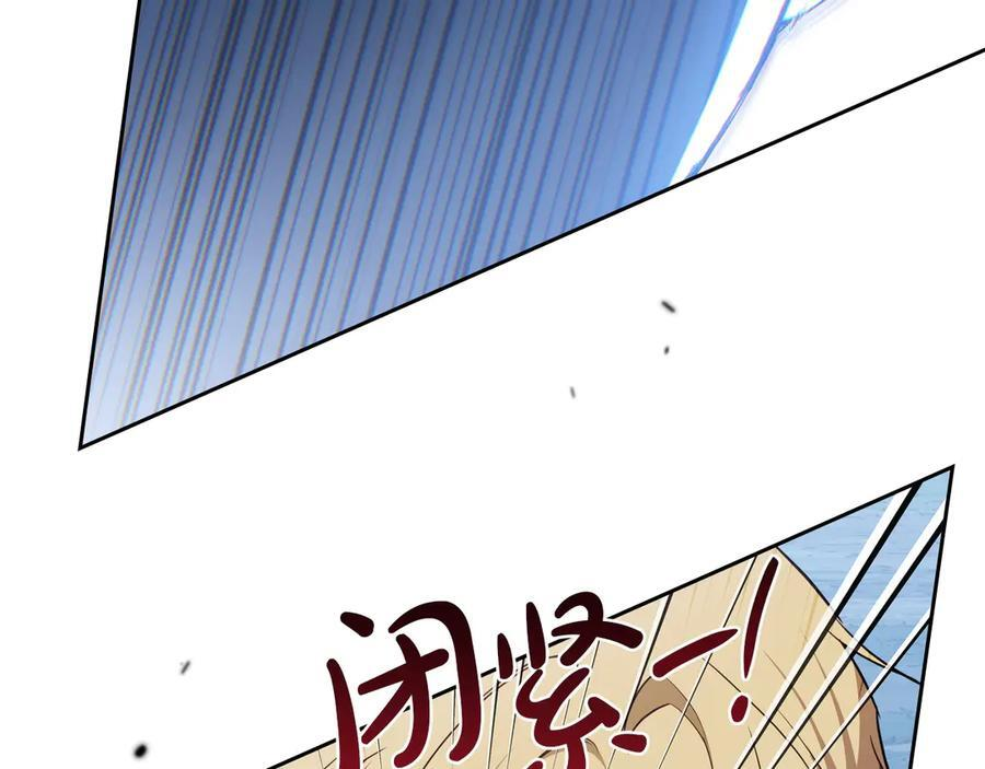 第198话 动摇 第19页