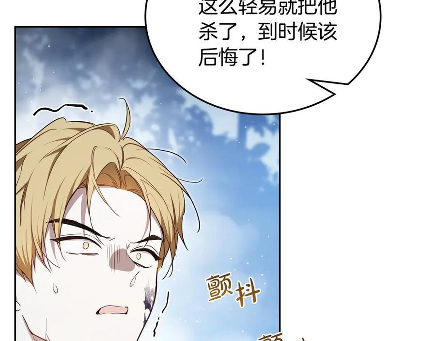 第198话 动摇 第27页
