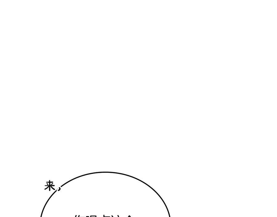 第198话 动摇 第42页