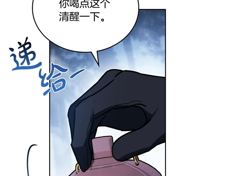 第198话 动摇 第43页