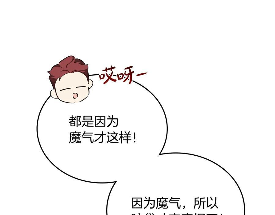 第198话 动摇 第46页