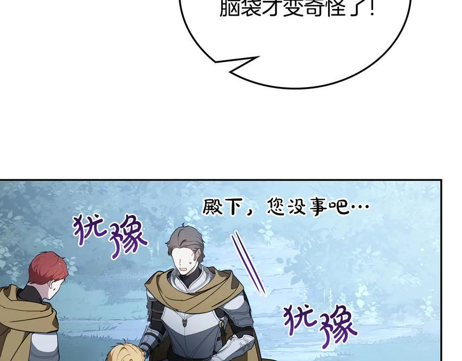 第198话 动摇 第47页