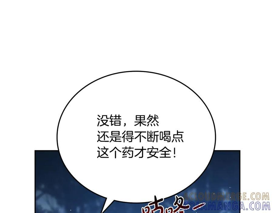 第198话 动摇 第49页