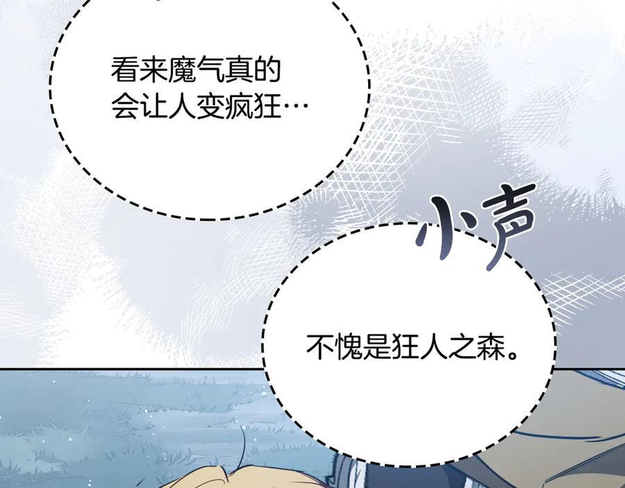 第198话 动摇 第52页