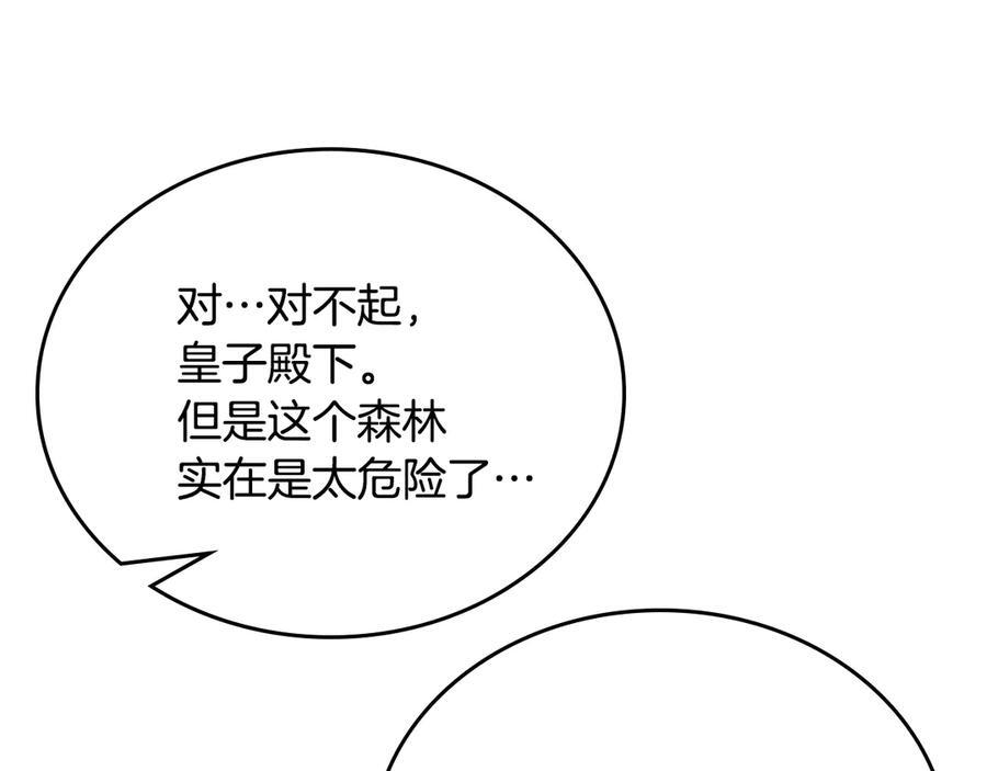 第198话 动摇 第60页