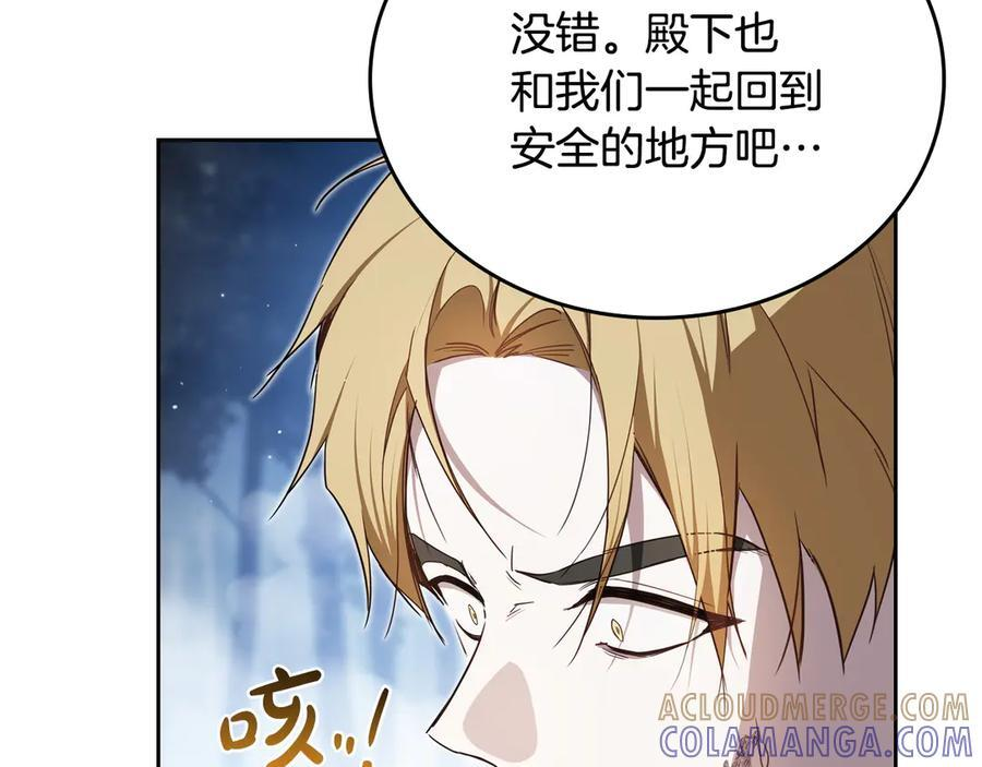 第198话 动摇 第61页