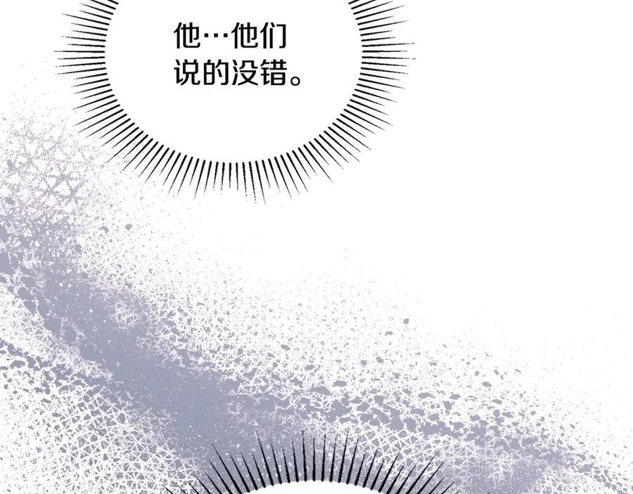 第198话 动摇 第63页