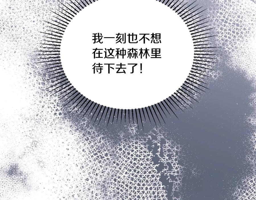 第198话 动摇 第64页
