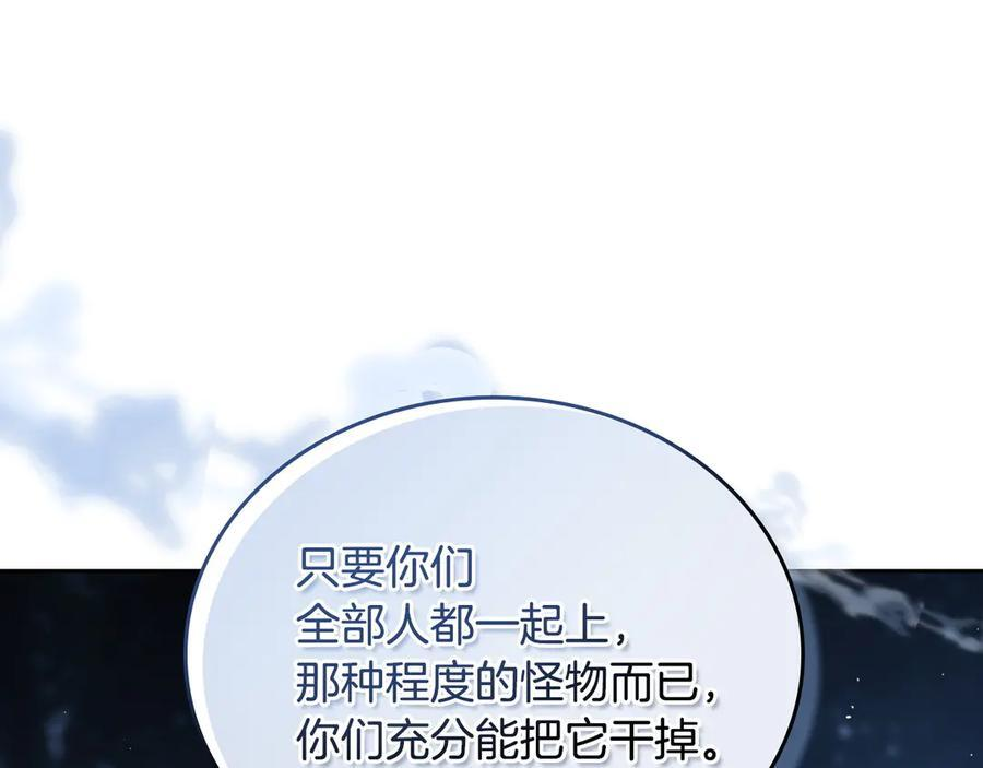 第198话 动摇 第67页