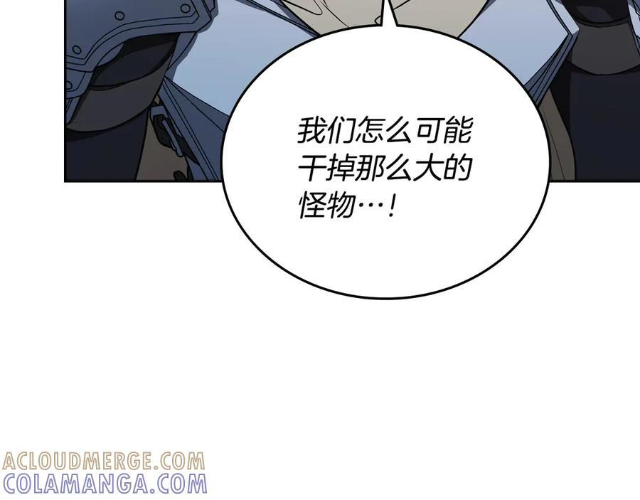 第198话 动摇 第73页
