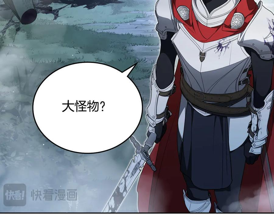 第198话 动摇 第79页