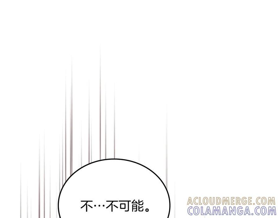 第198话 动摇 第81页