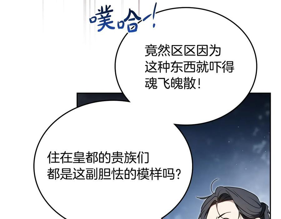 第198话 动摇 第84页