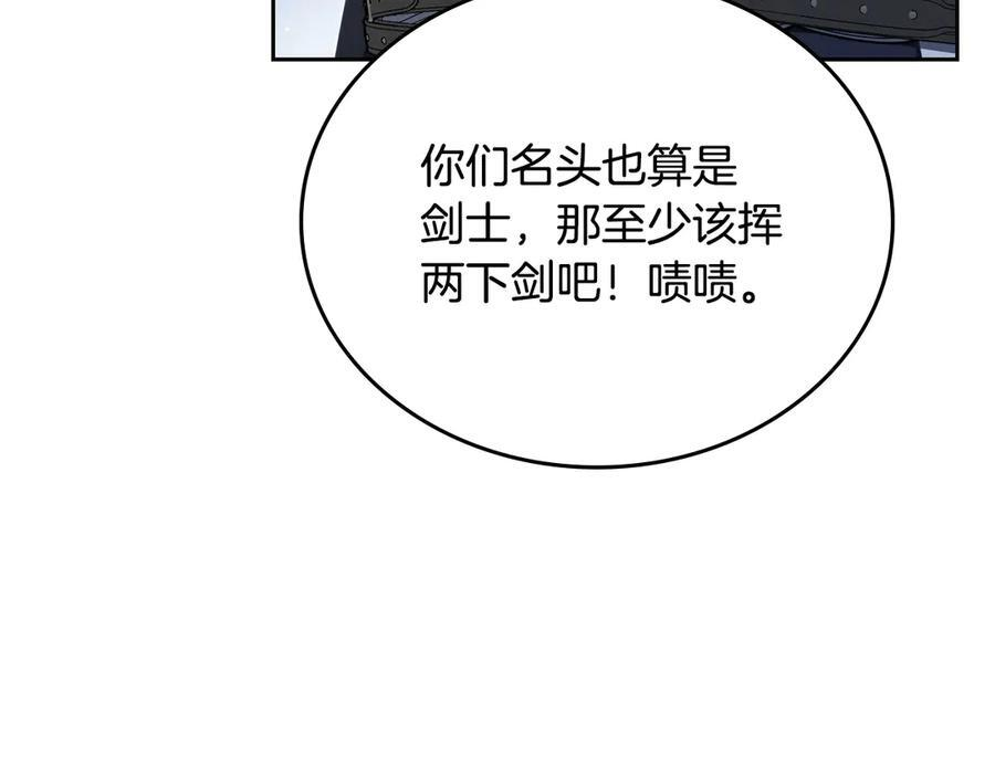 第198话 动摇 第86页
