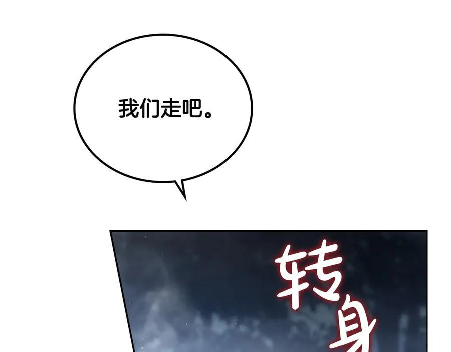 第198话 动摇 第87页