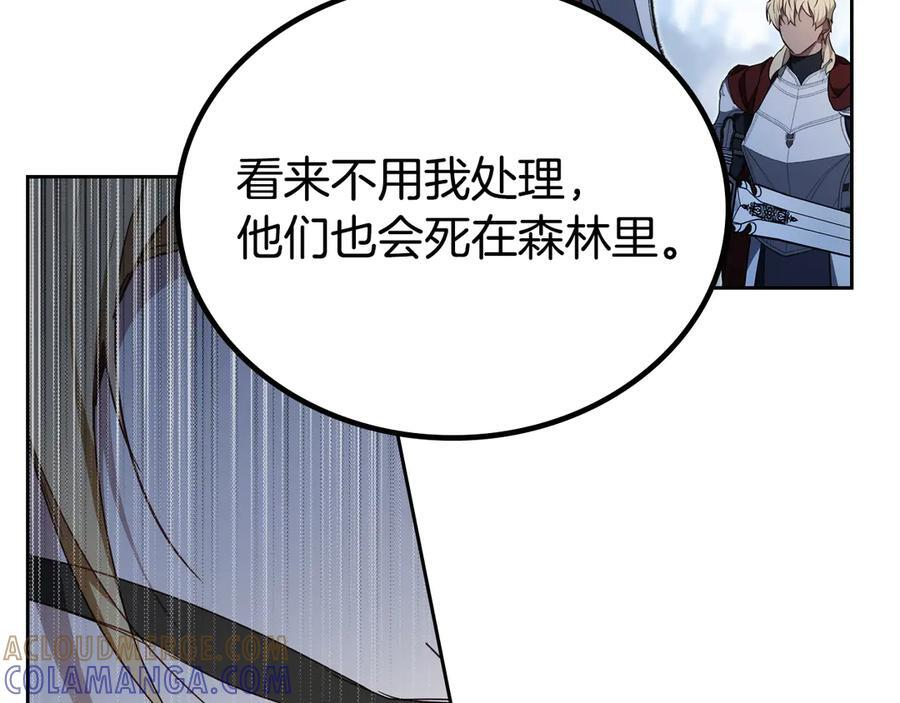 第198话 动摇 第89页