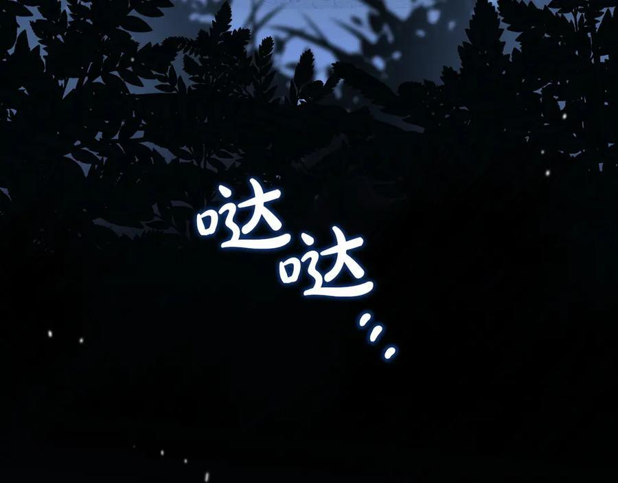 第198话 动摇 第95页