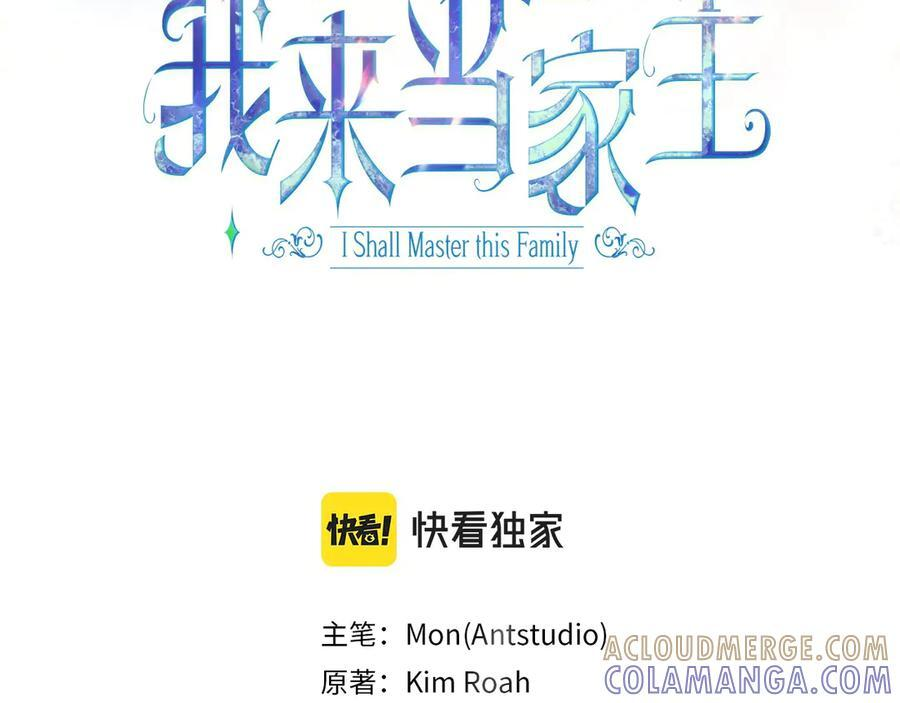 第198话 动摇 第101页