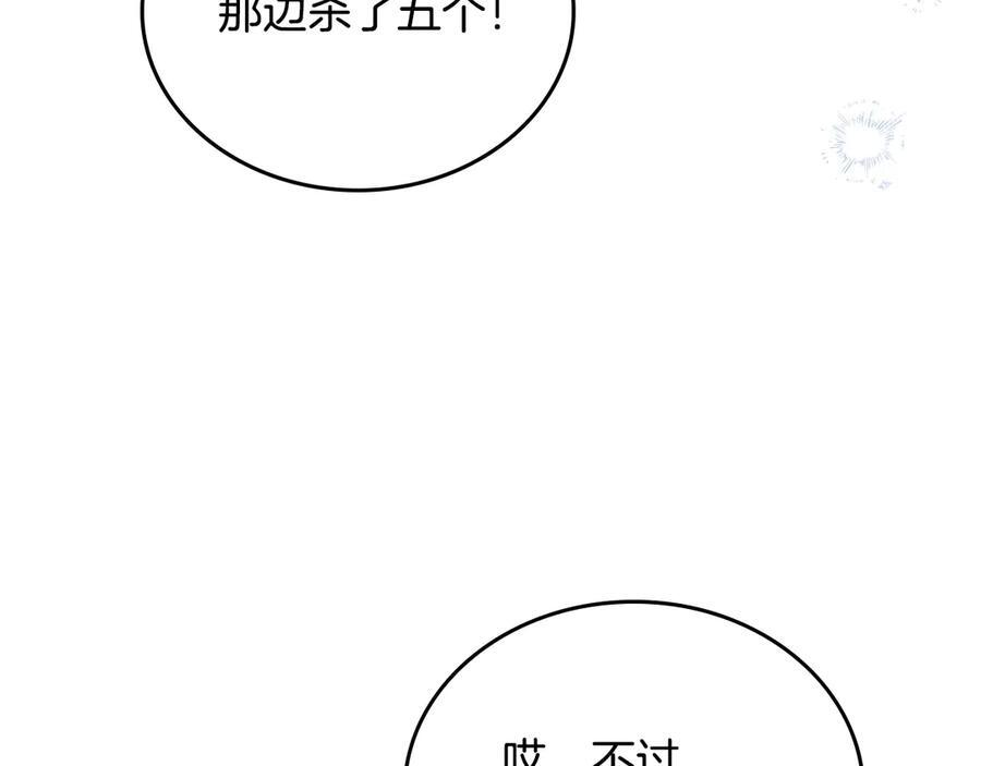 第198话 动摇 第108页