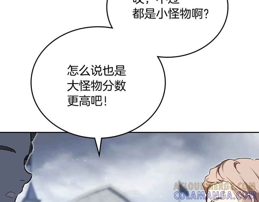 第198话 动摇 第109页