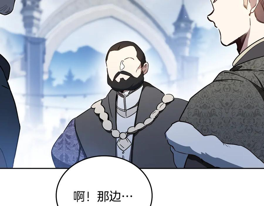 第198话 动摇 第110页