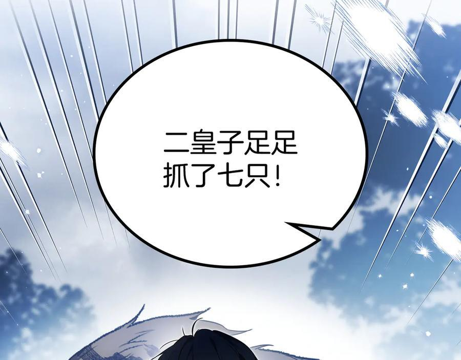 第198话 动摇 第112页