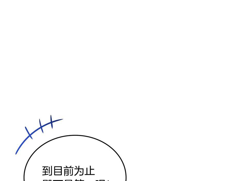 第198话 动摇 第116页
