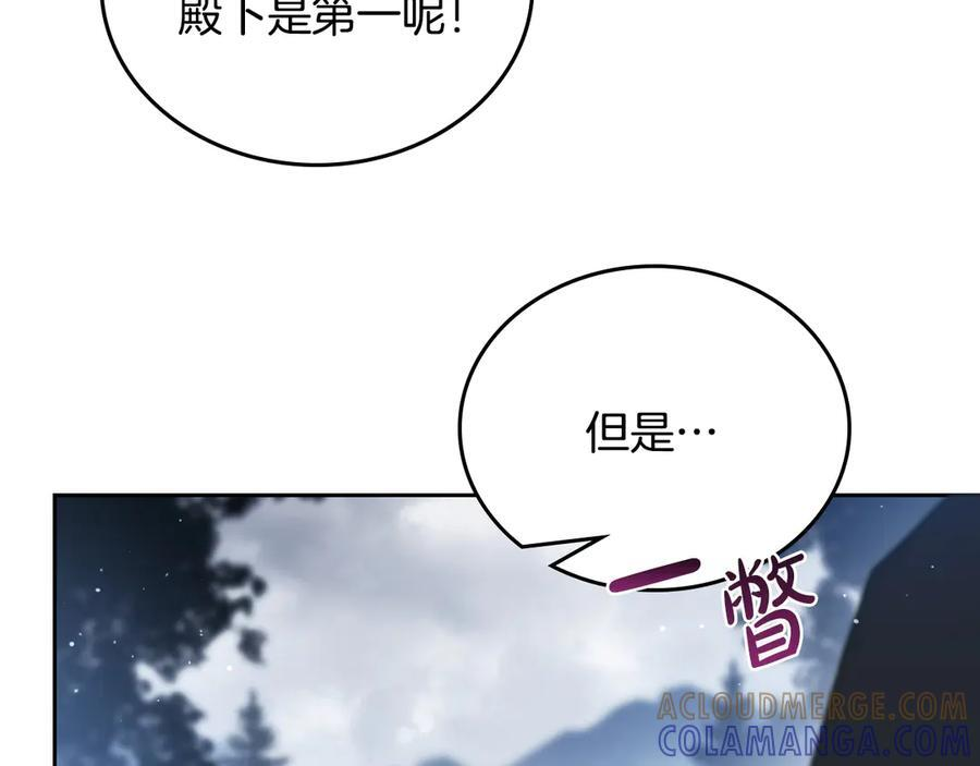 第198话 动摇 第117页