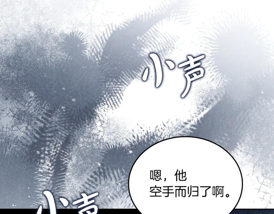 第198话 动摇 第119页