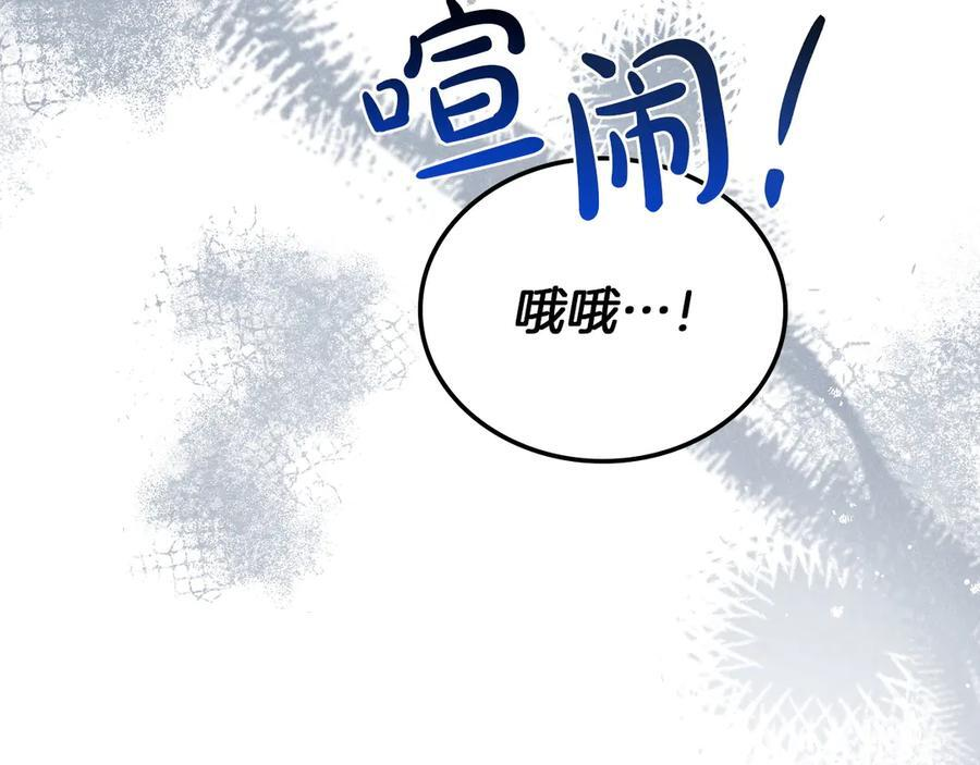 第198话 动摇 第122页