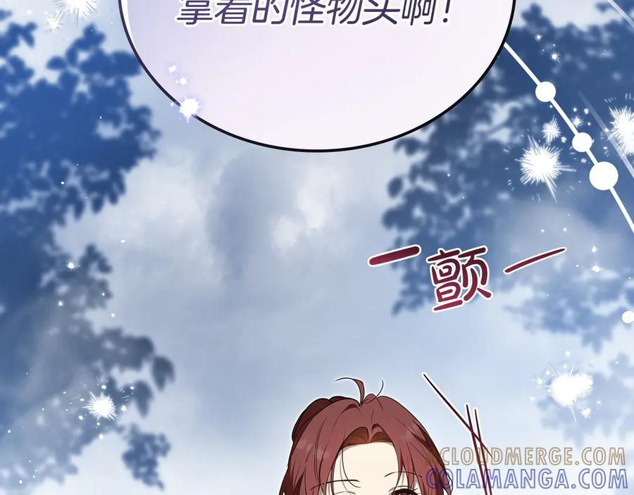 第198话 动摇 第125页