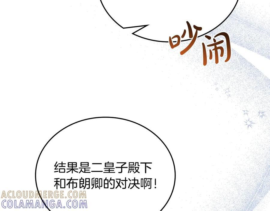 第198话 动摇 第129页