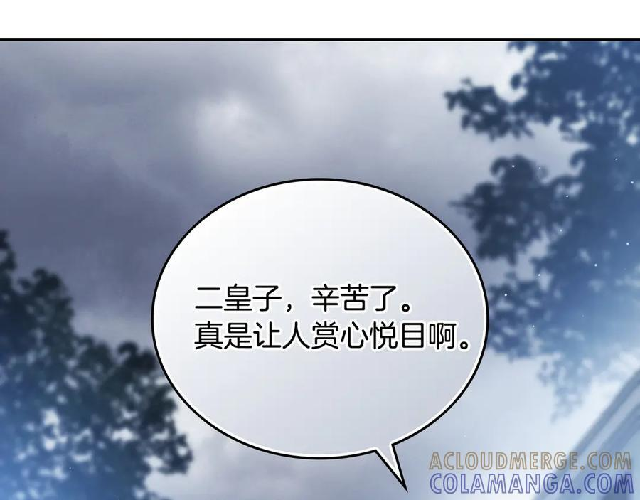 第198话 动摇 第133页