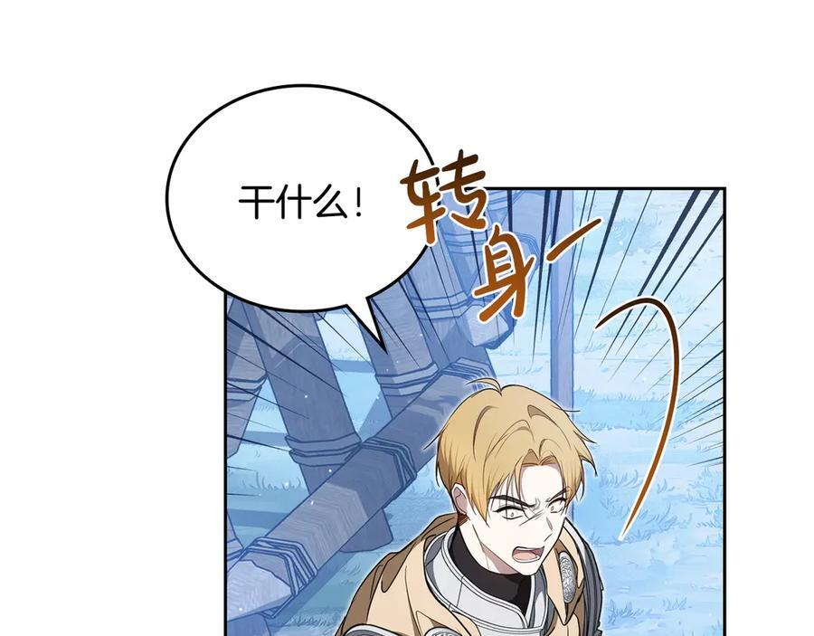 第198话 动摇 第142页