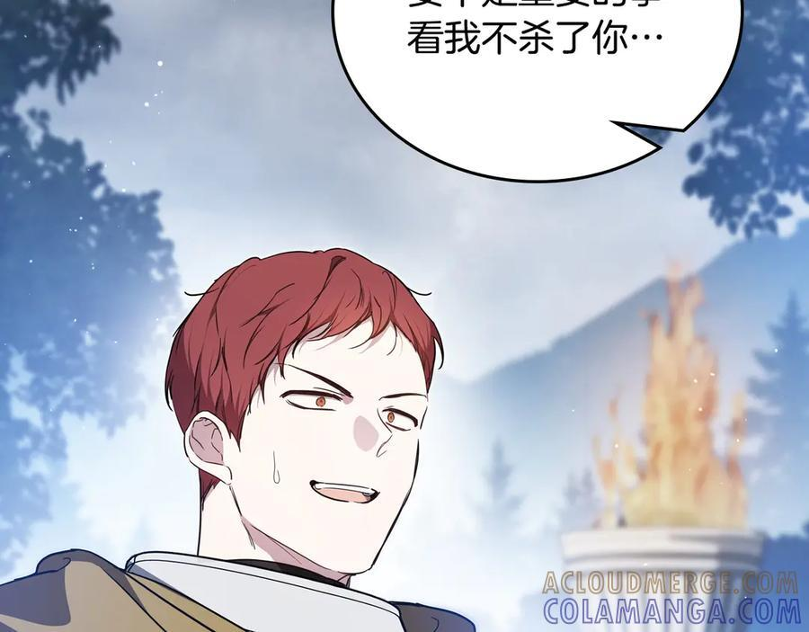 第198话 动摇 第145页