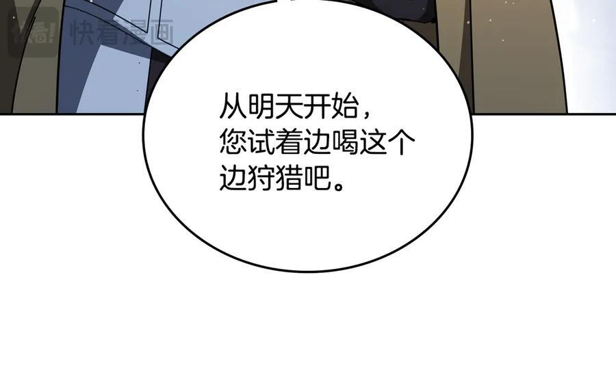 第198话 动摇 第147页