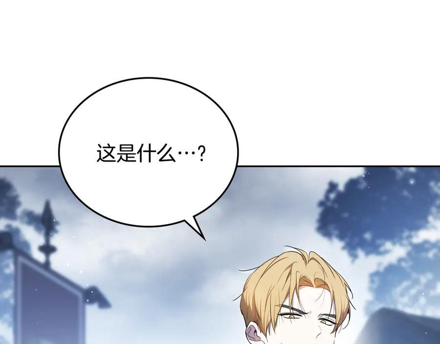 第198话 动摇 第148页