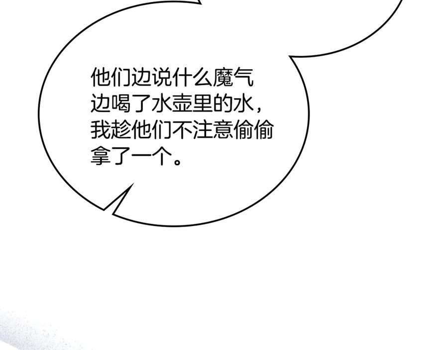 第198话 动摇 第150页