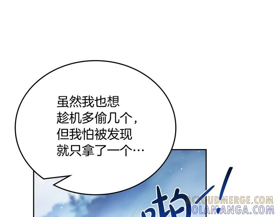 第198话 动摇 第153页