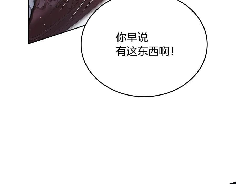 第198话 动摇 第155页
